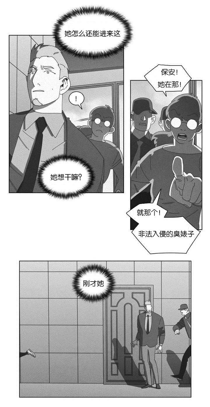 白之终结漫画官网漫画,第50章：快递14图