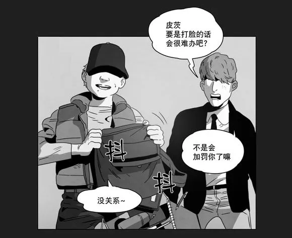 黄白之界漫画下拉式漫画,第7章：相遇5图