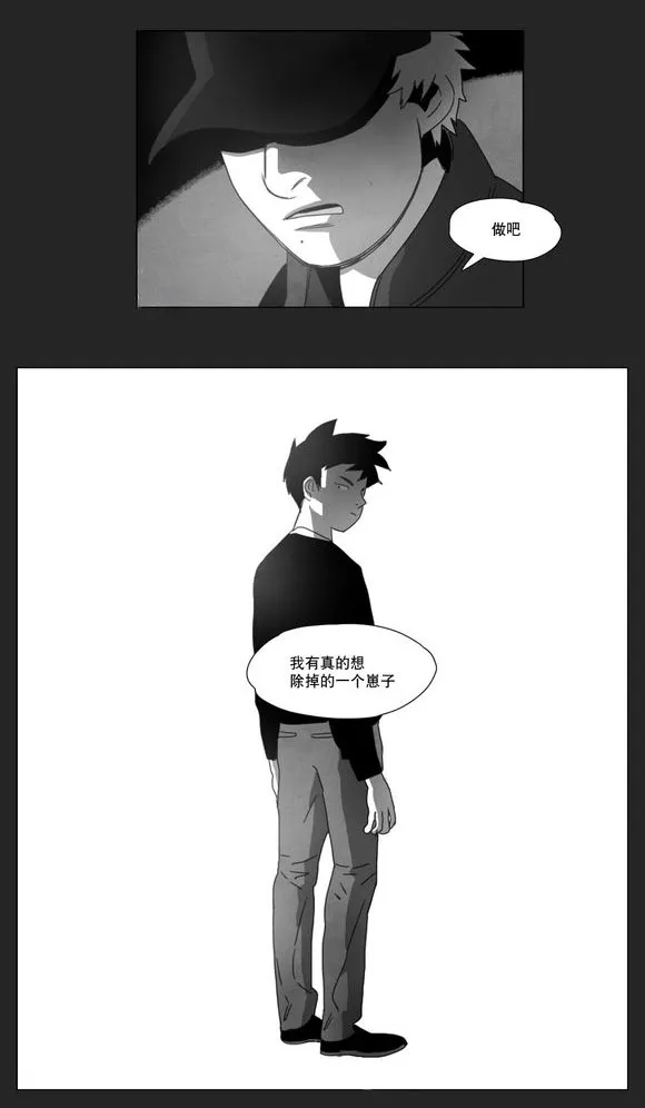 黄白之界漫画漫画,第11章：袭击5图