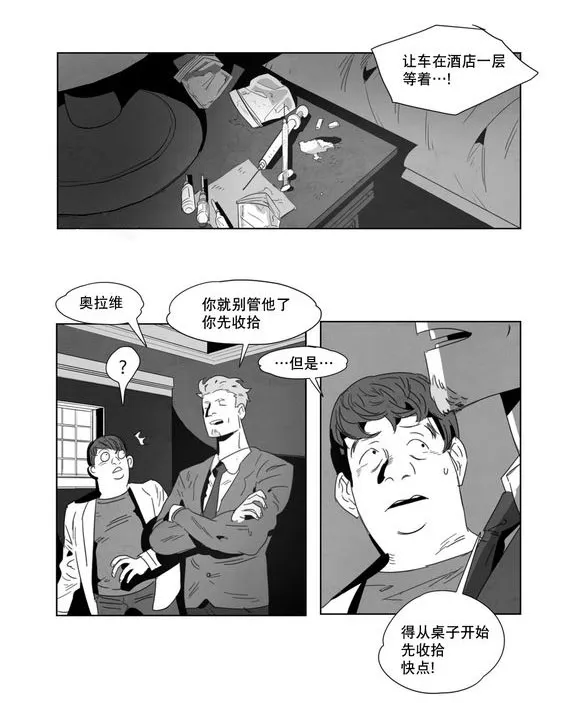 黄白之界漫画漫画,第2章：同一性别10图