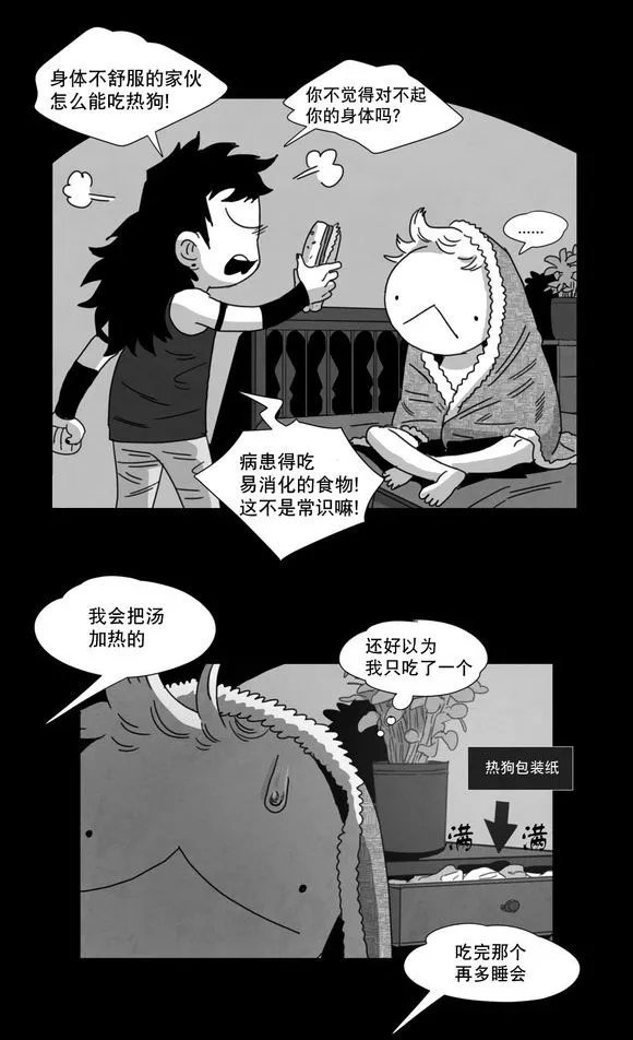 黄白之物指什么漫画,第6章：想你了18图