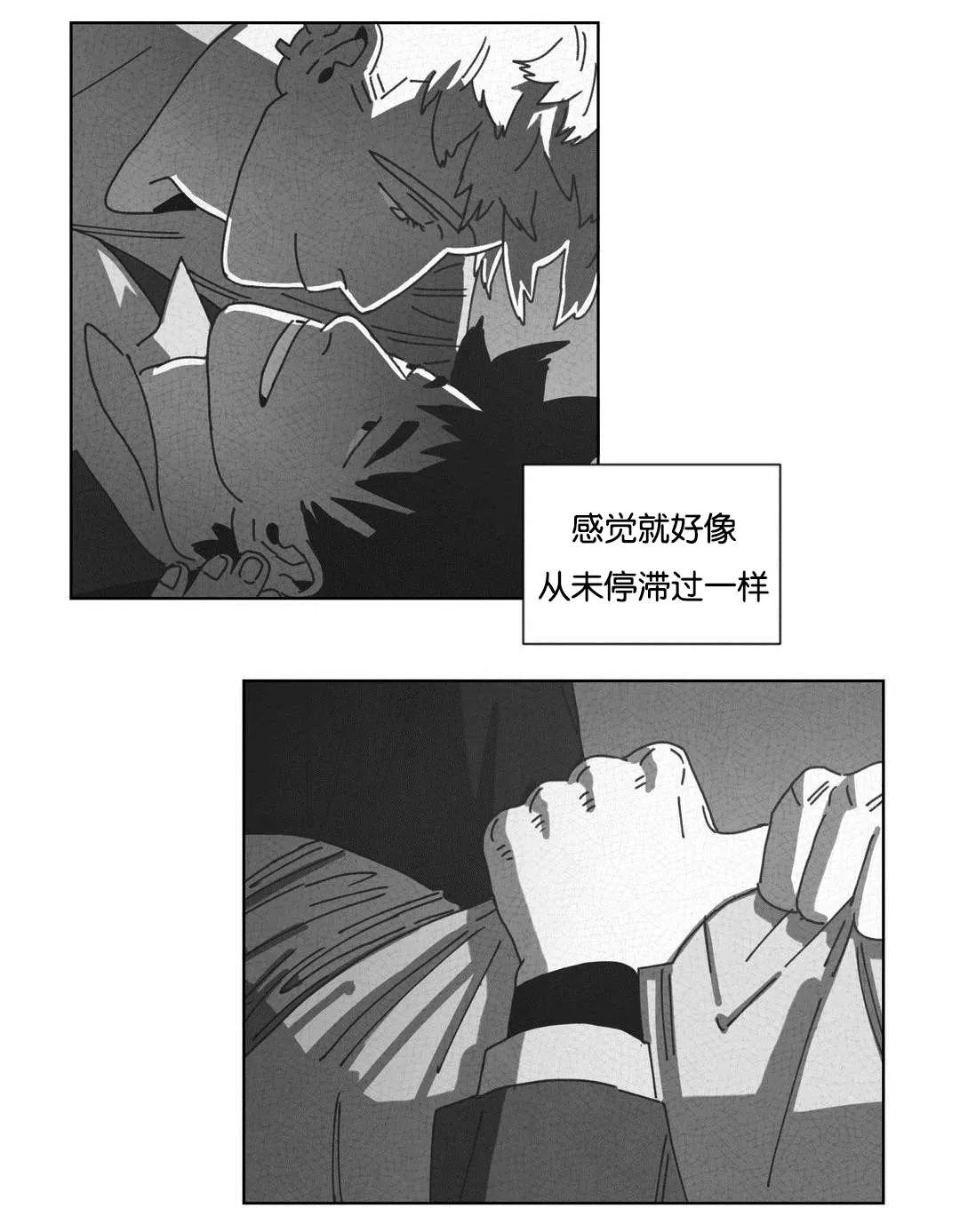 黄白之界漫画下拉式漫画,第47章：七次18图