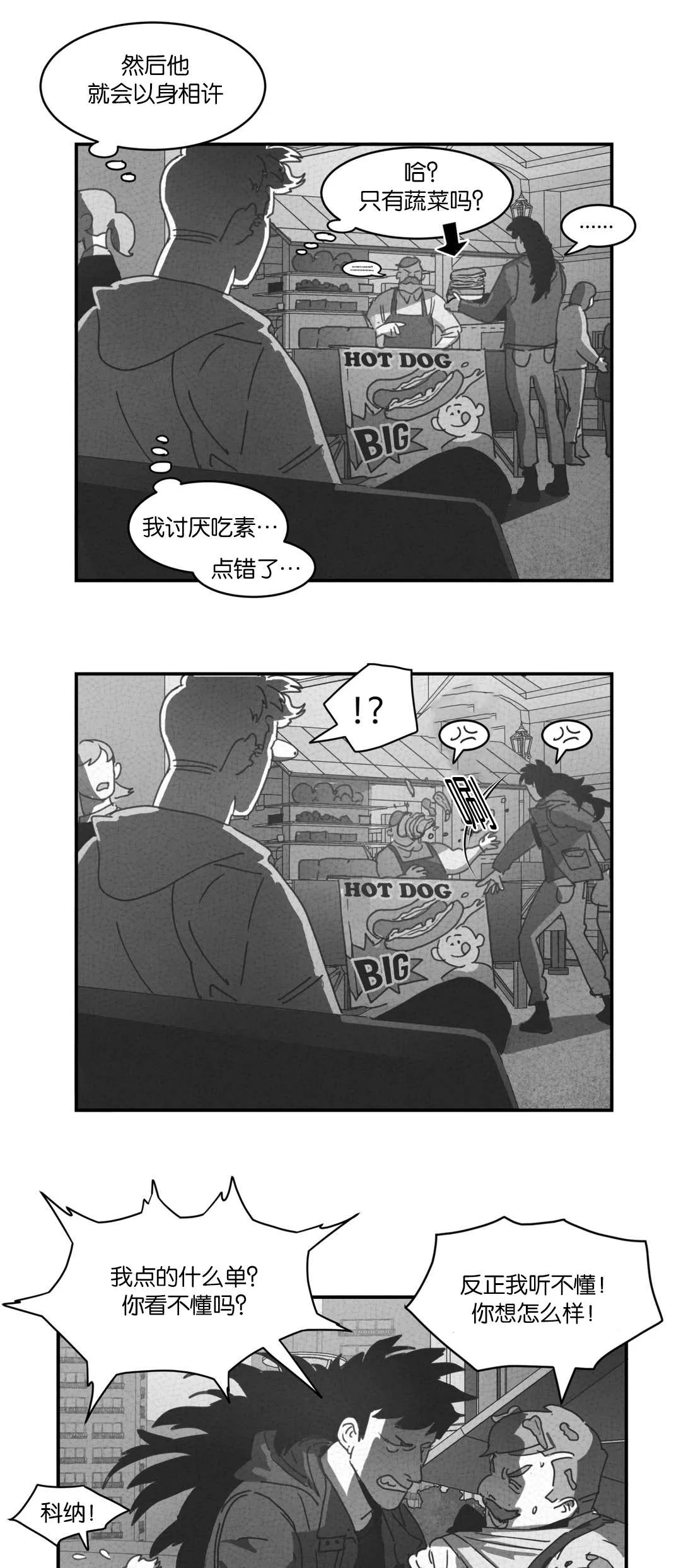 黄白之界漫画漫画,第28章：帮帮我们17图