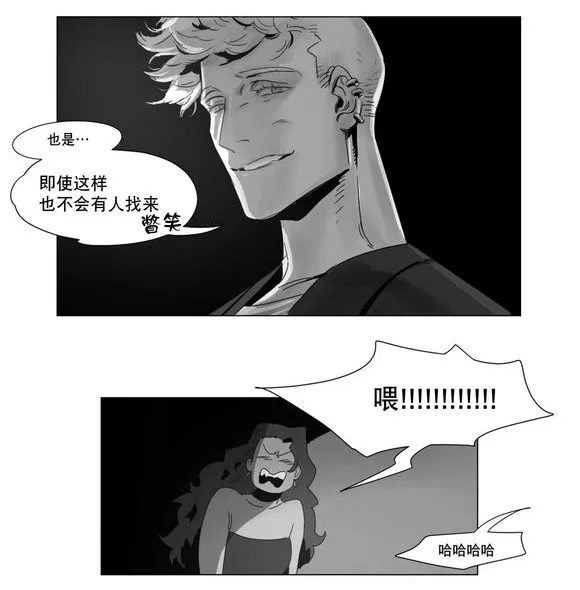 黄白之界漫画漫画,第4章：咖啡43图