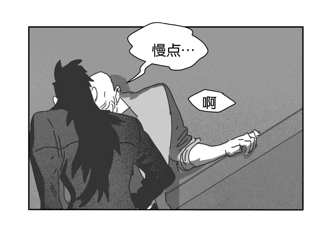 黄白之物什么意思漫画,第27章：缠绵15图