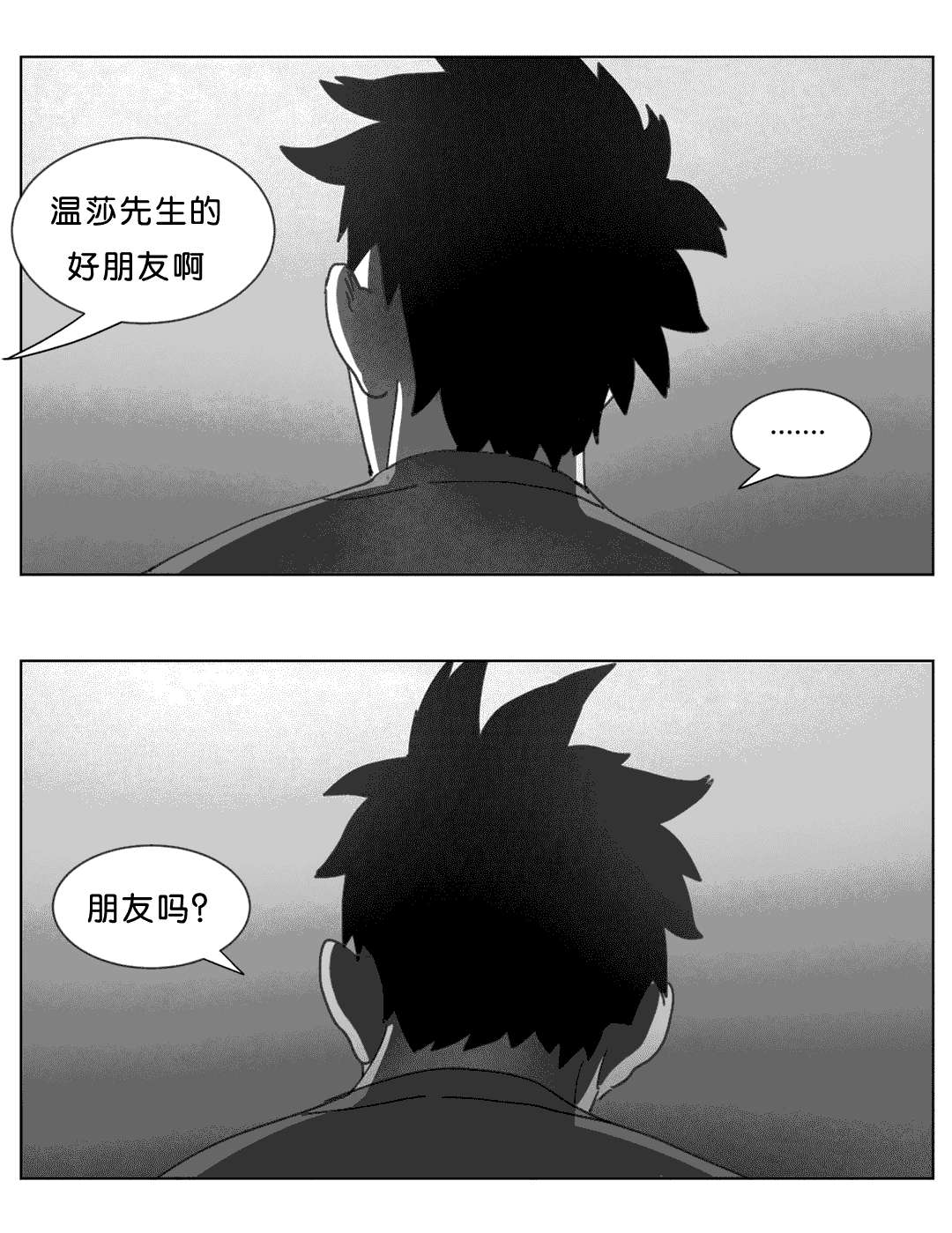 黄白之物指什么漫画,第23章：找到了9图