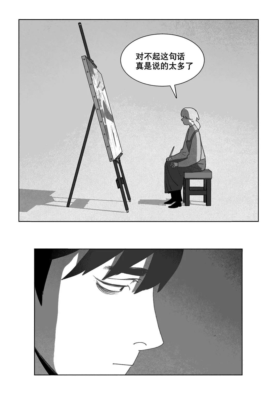 黄白之物是什么漫画,第21章：分手9图