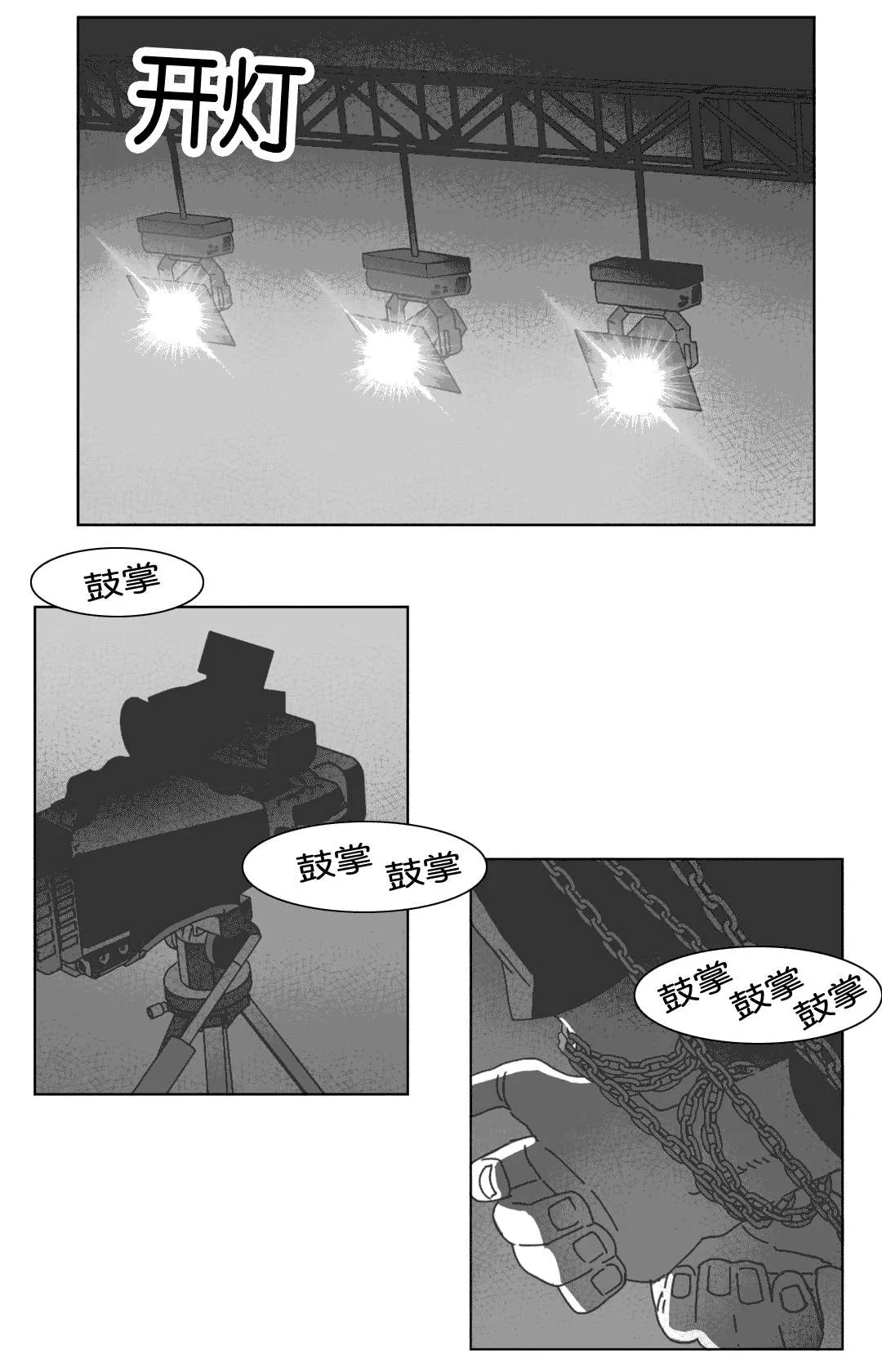 黄白之界漫画结局漫画,第41章：你们先回去吧21图