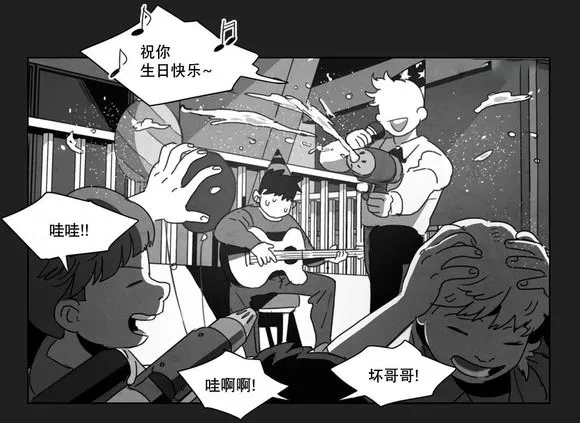 黄白之界漫画漫画,第8章：嫉妒8图