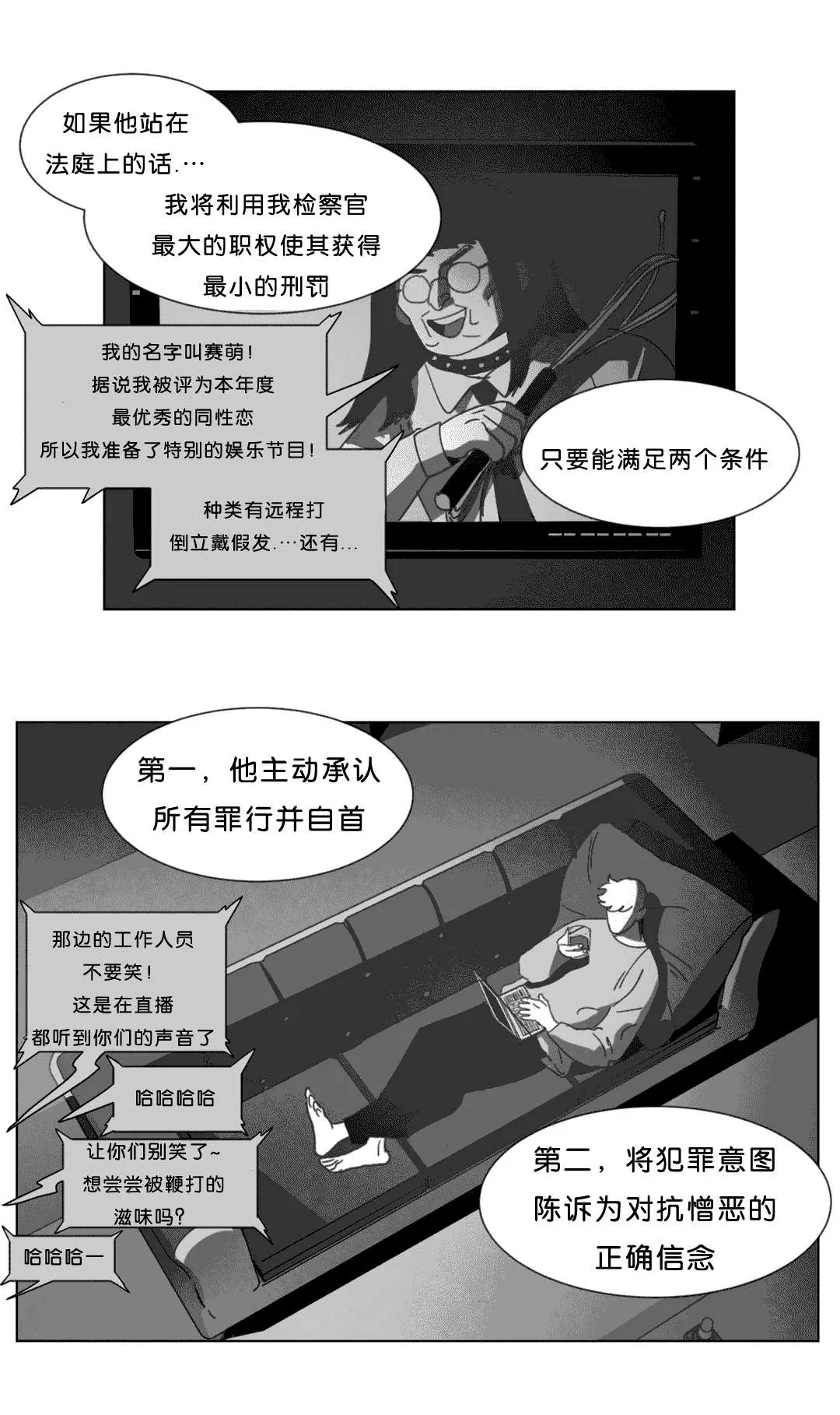 黄白之物指什么漫画,第23章：找到了23图