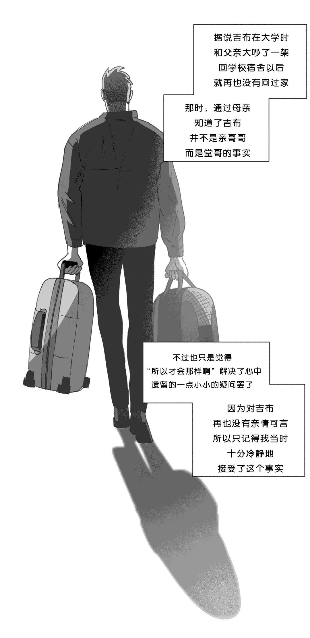 黄白之物指什么漫画,第18章：尸体10图