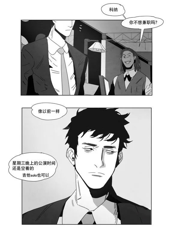 黄白之界漫画结局漫画,第3章：手指20图