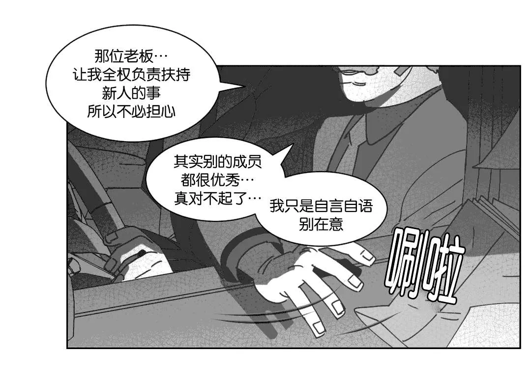 黄白之物是什么意思漫画,第33章：科纳31图