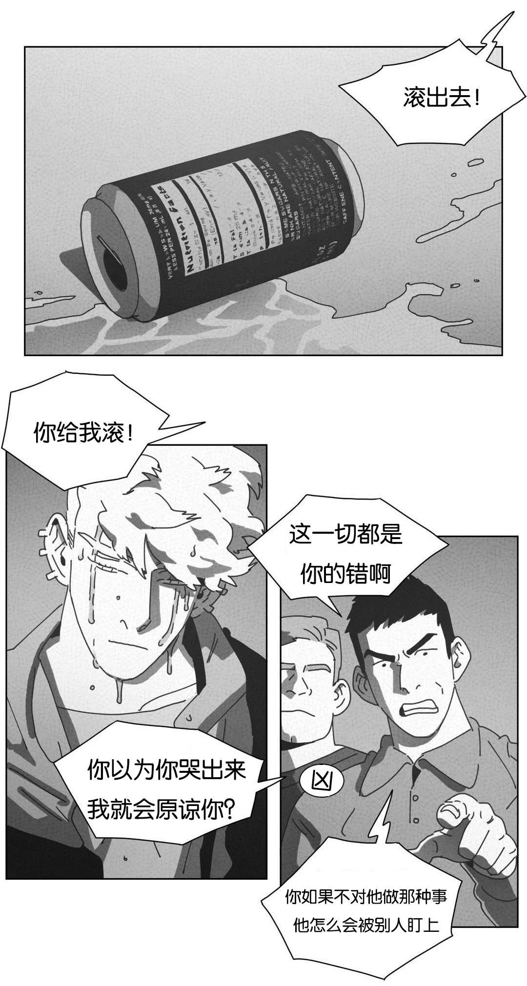 黄白之物是什么意思漫画,第44章：双手23图