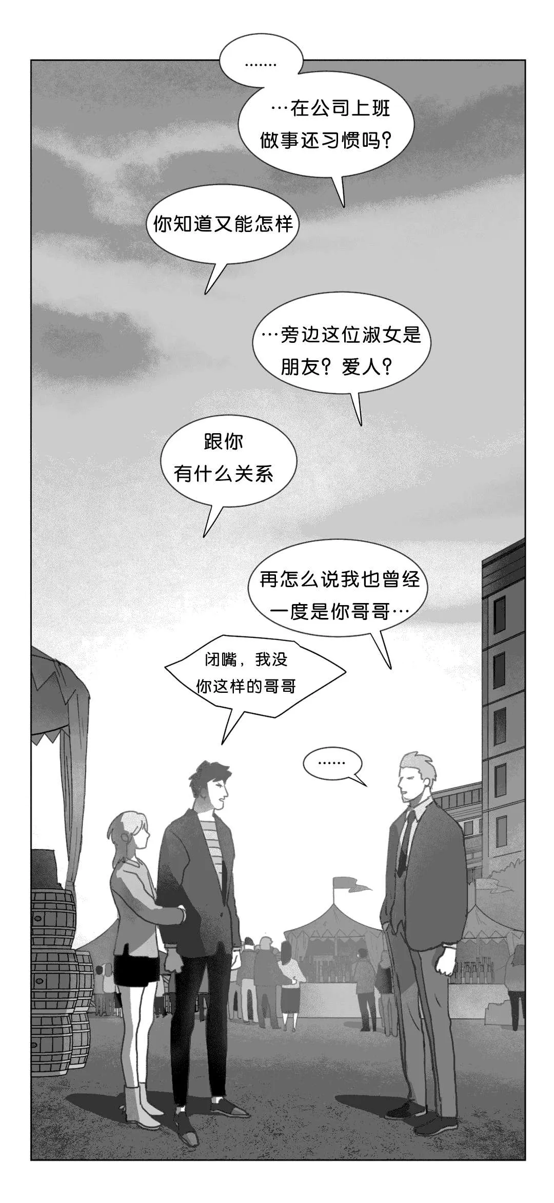 黄白之物指什么漫画,第18章：尸体19图