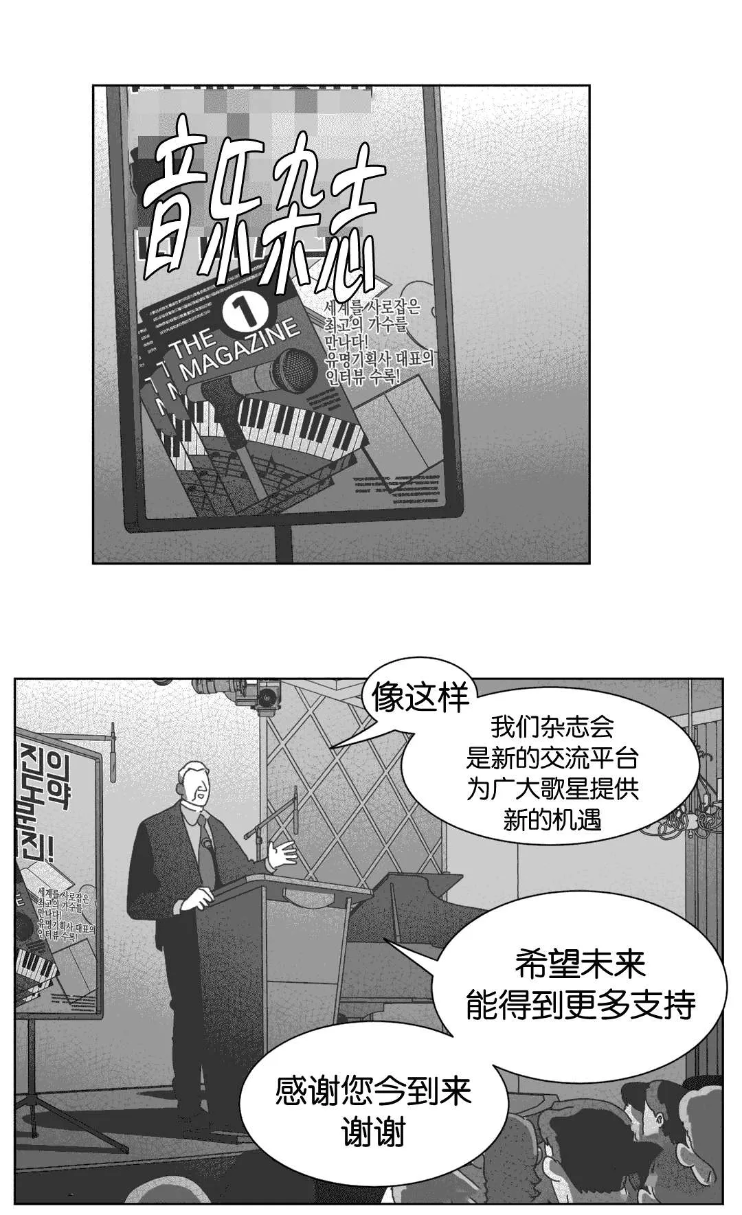 黄白之物是什么意思漫画,第33章：科纳3图