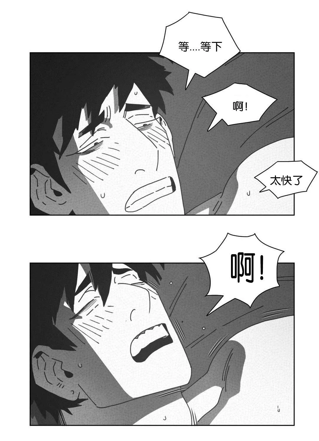 黄白之界漫画下拉式漫画,第47章：七次24图