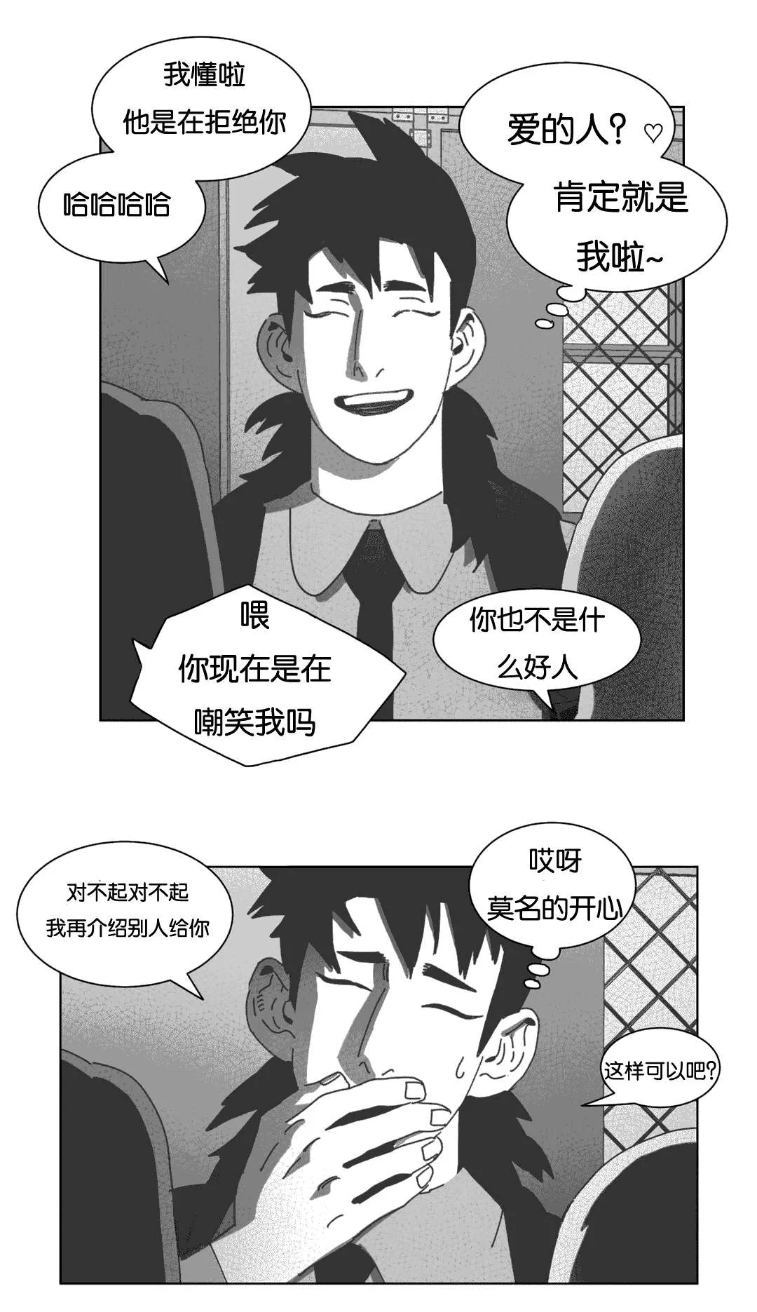 黄白之物是什么意思漫画,第34章：数三下16图