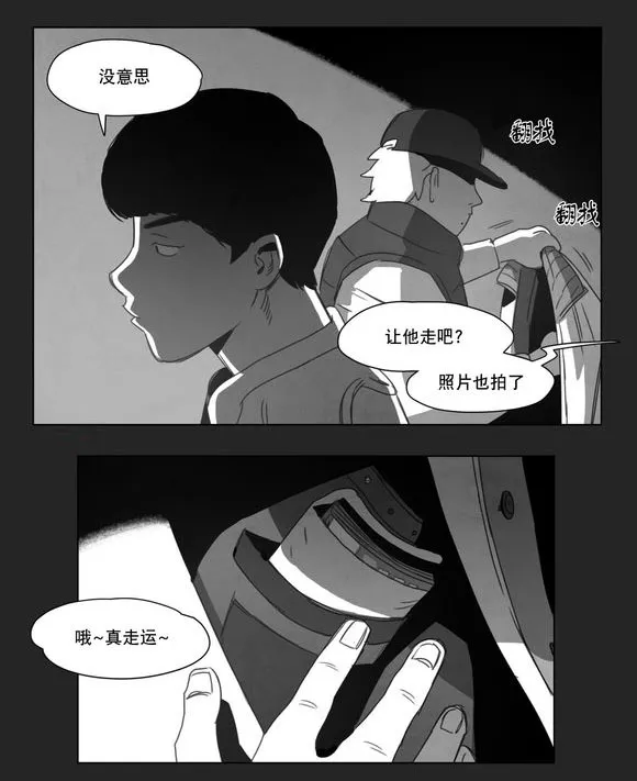 黄白之物是什么意思漫画,第12章：死守30图