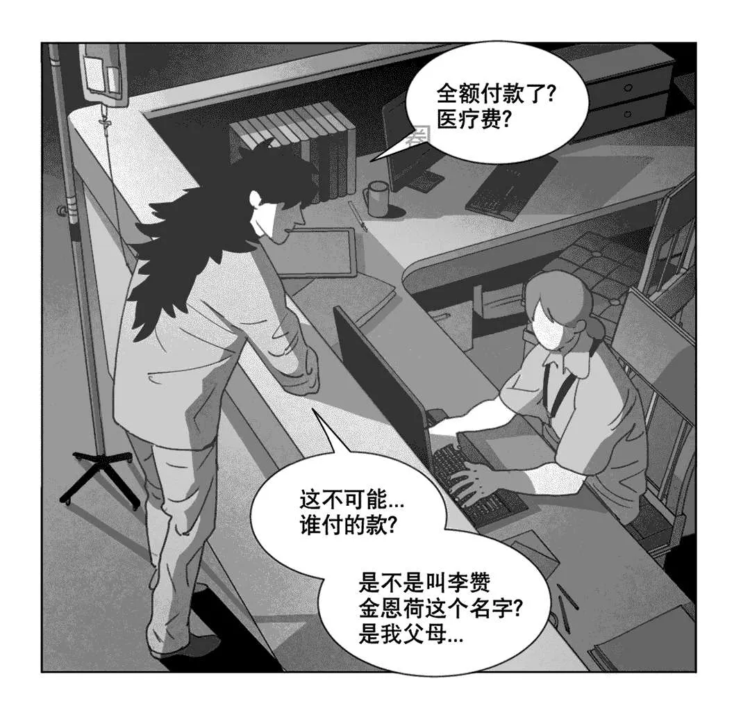 黄白之物是什么漫画,第21章：分手11图