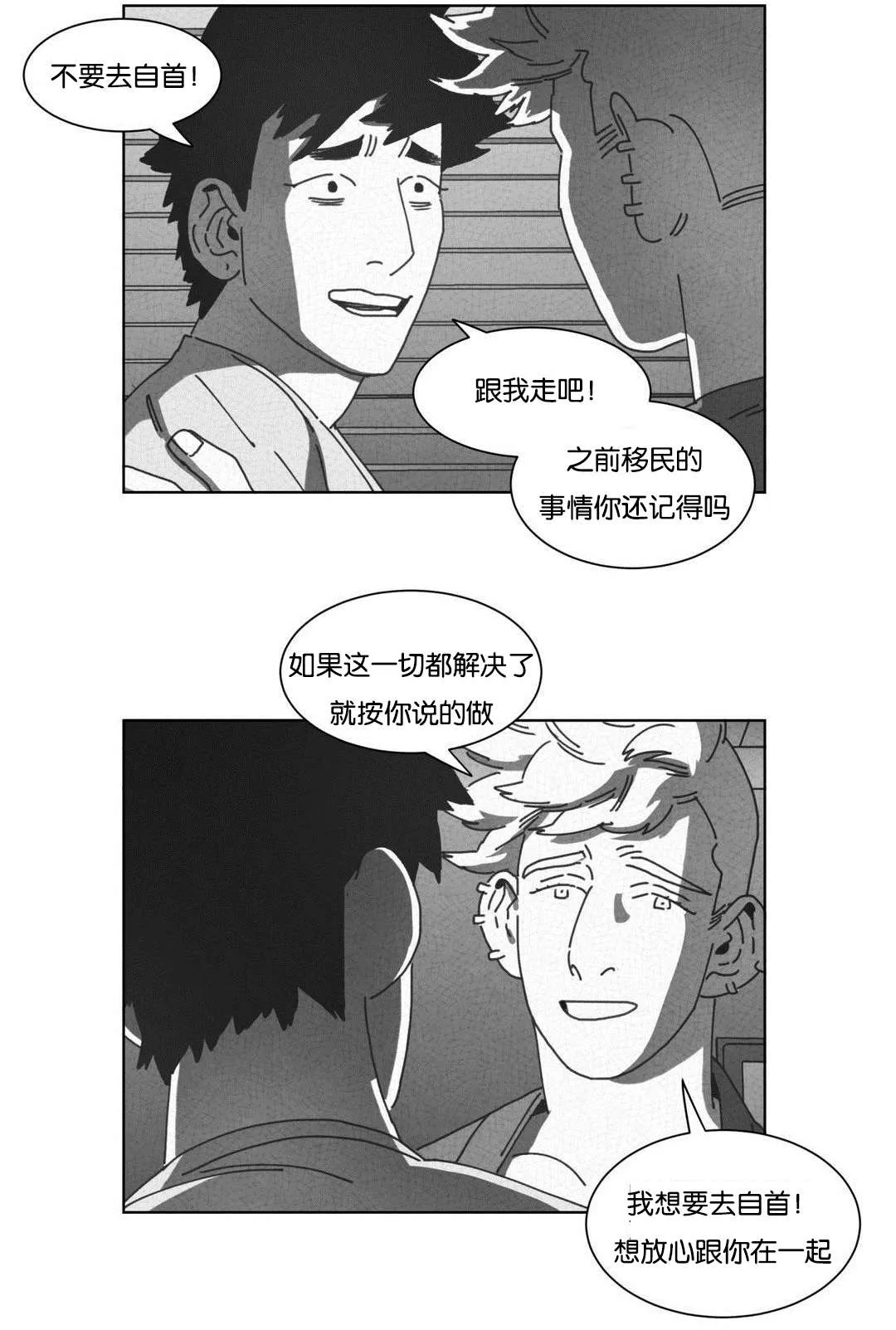 黄白之物什么意思漫画,第49章：自首23图