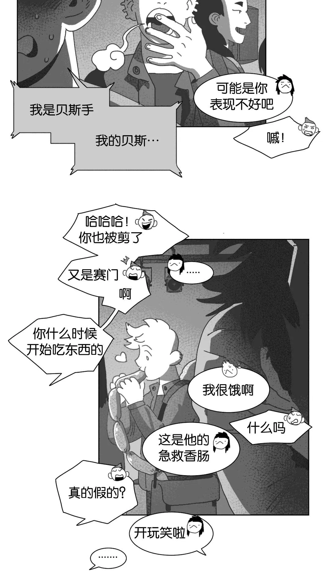 黄白之物是什么漫画,第30章：喝醉的赛门23图