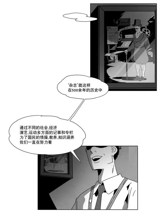 黄白之界漫画漫画,第4章：咖啡17图