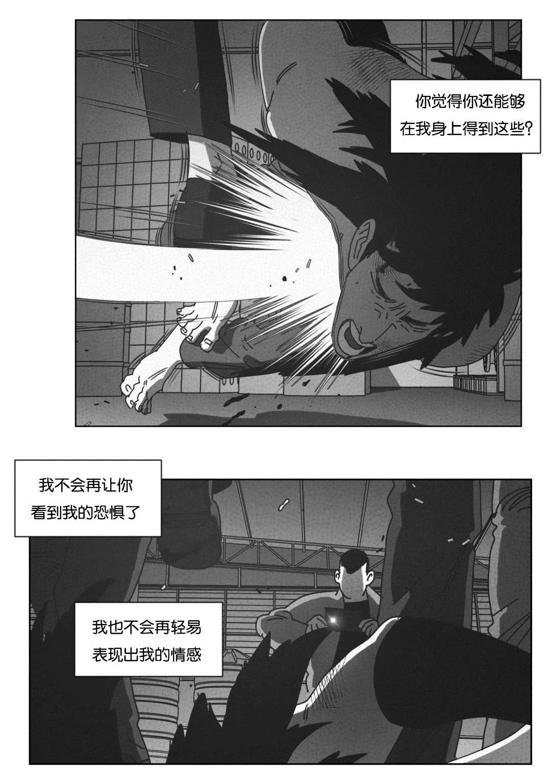 黄白之物是什么意思漫画,第44章：双手11图