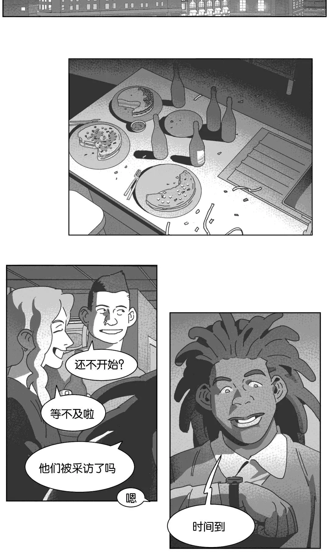 黄白之物是什么漫画,第30章：喝醉的赛门15图