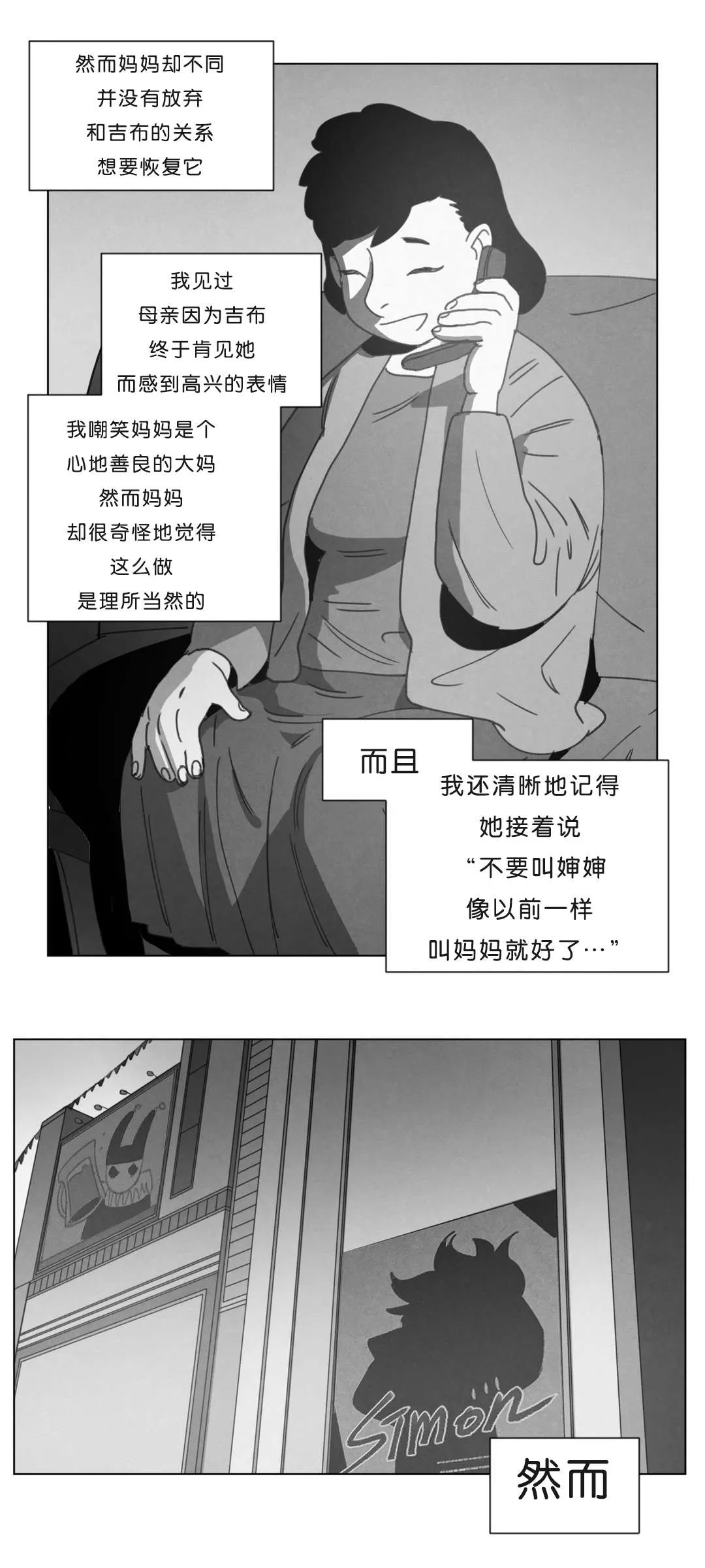 黄白之物指什么漫画,第18章：尸体11图