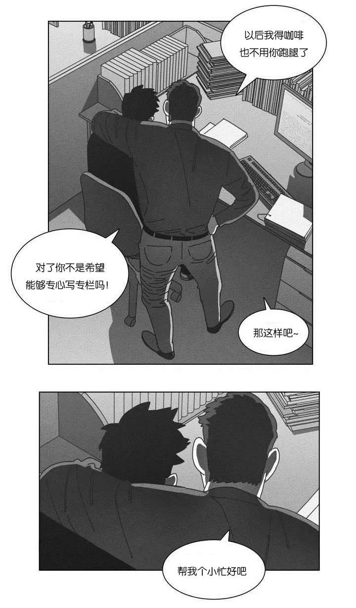 白之终结漫画官网漫画,第50章：快递28图