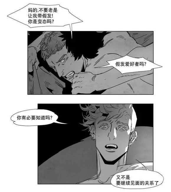 黄白之界漫画漫画,第2章：同一性别1图