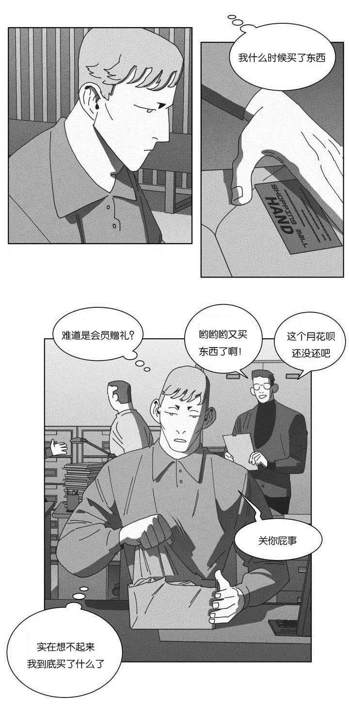 白之终结漫画官网漫画,第50章：快递30图