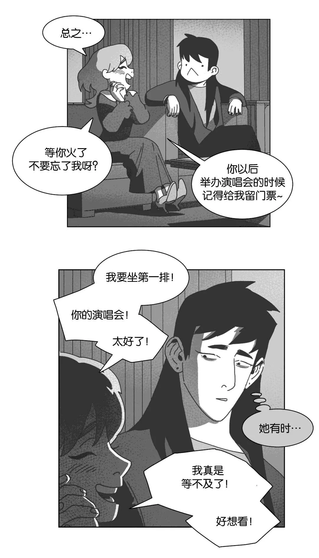 黄白之物是什么意思漫画,第33章：科纳9图