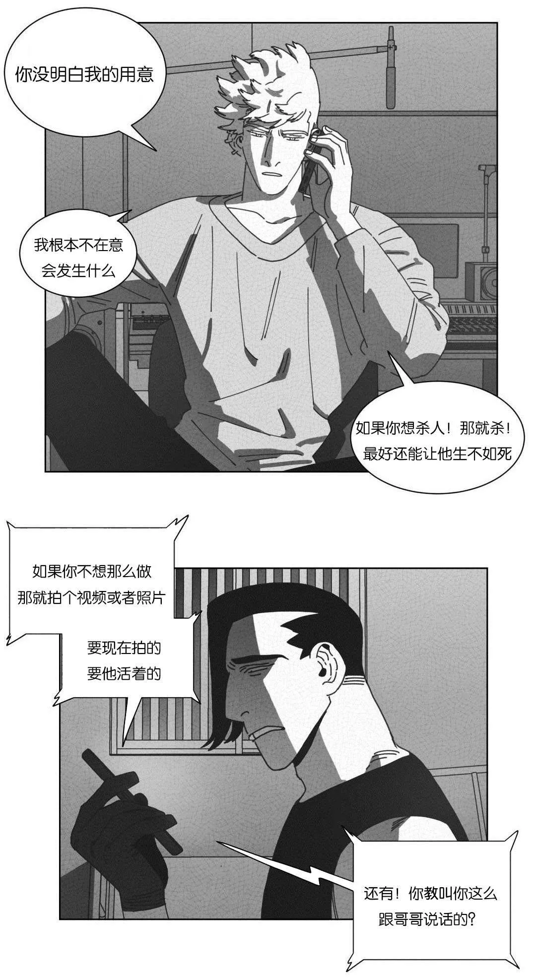 黄白之界漫画漫画,第51章：DNA7图