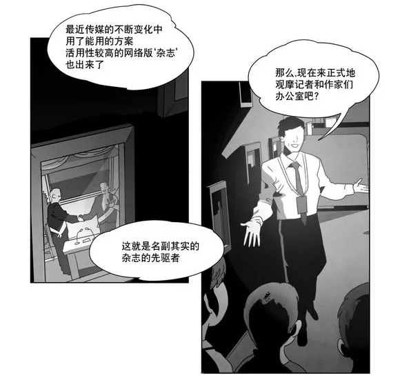 黄白之界漫画漫画,第4章：咖啡18图