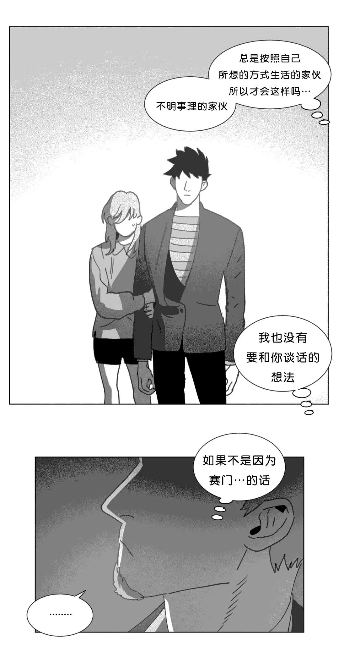 黄白之物指什么漫画,第18章：尸体15图