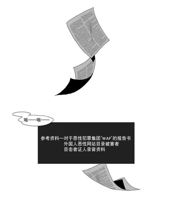 黄白之界漫画漫画,第4章：咖啡9图