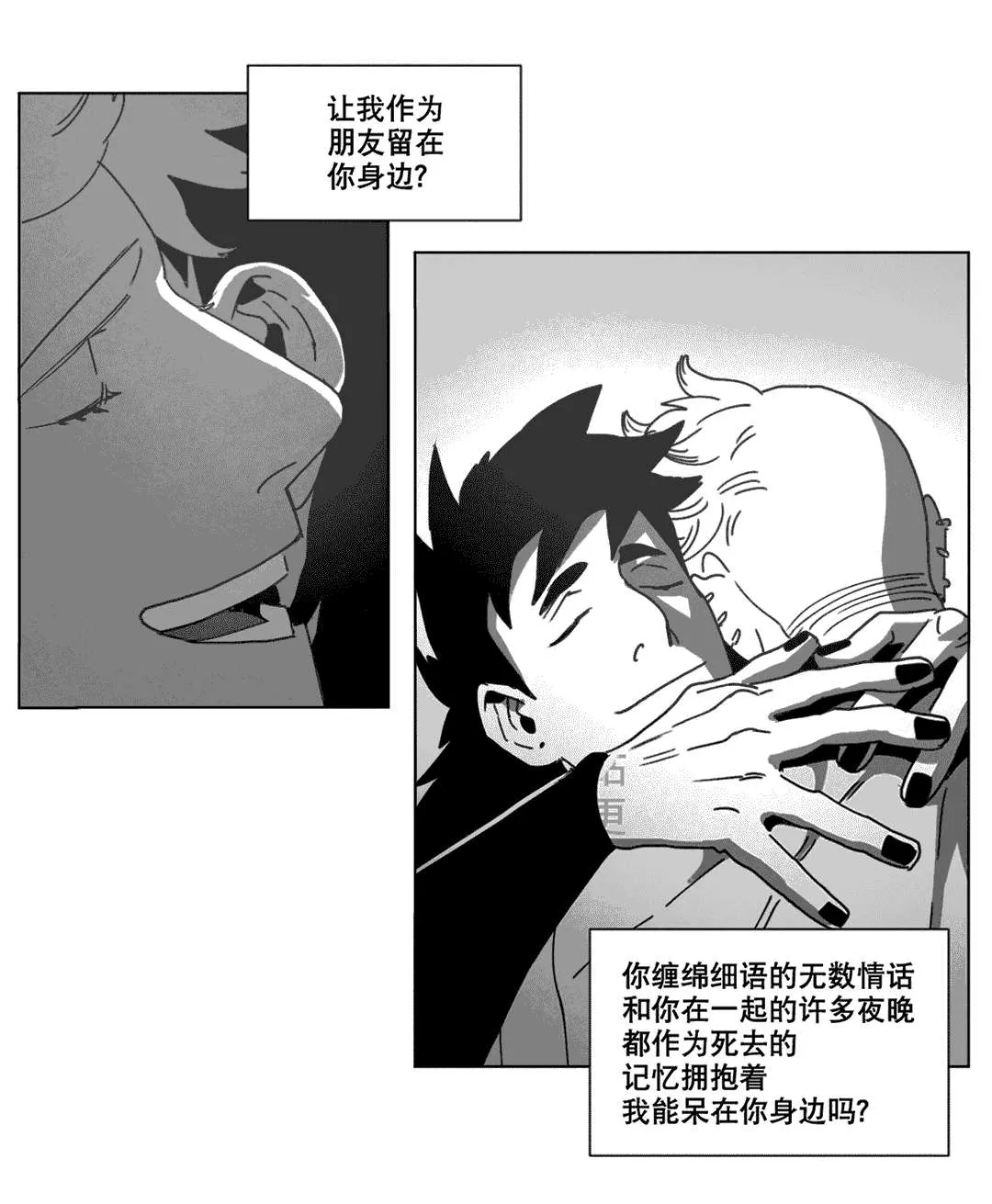 黄白之界漫画结局漫画,第22章：敲门31图