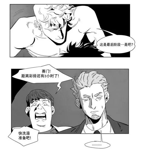 黄白之界漫画漫画,第2章：同一性别9图