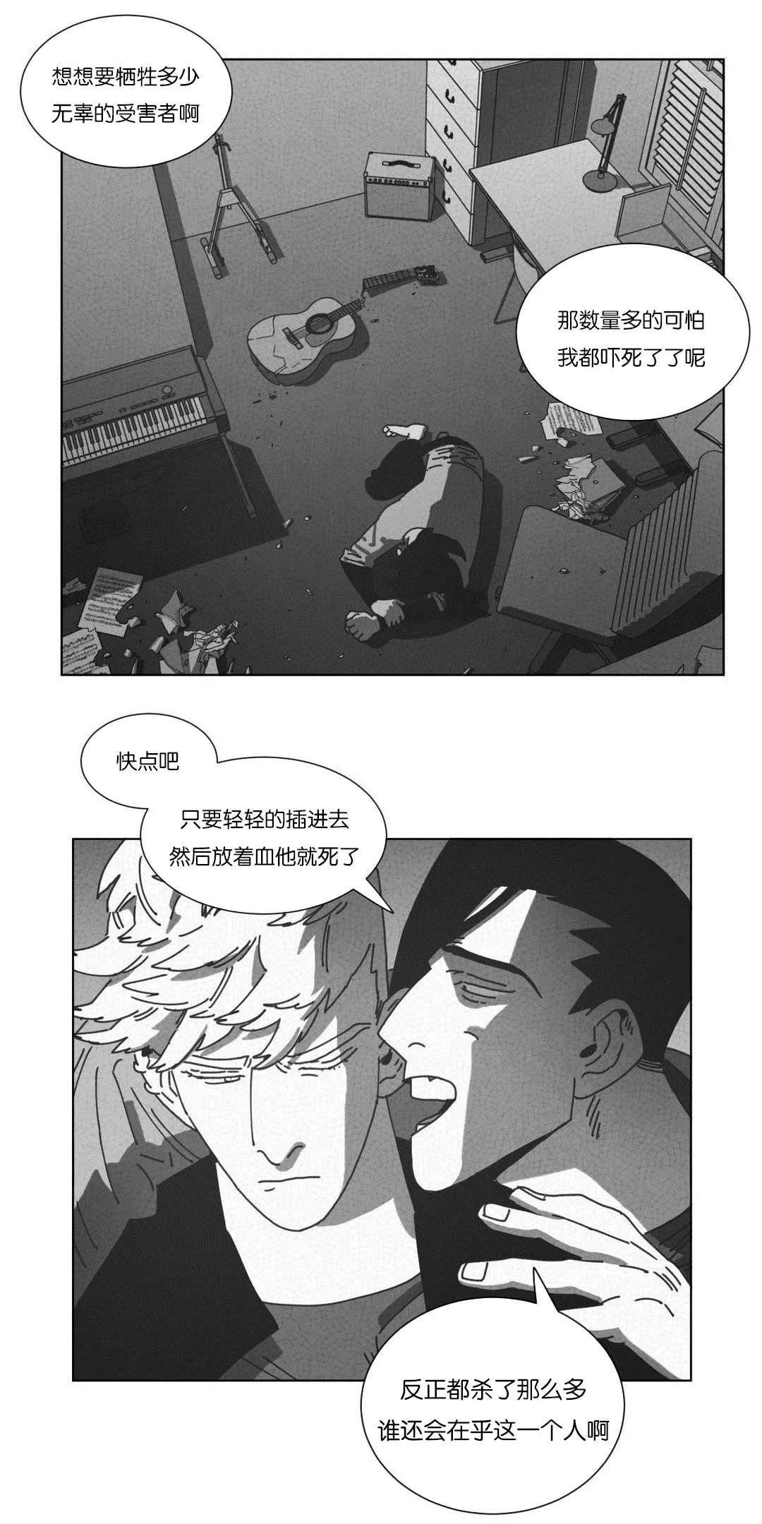 黄白之界漫画漫画,第54章：抓获3图