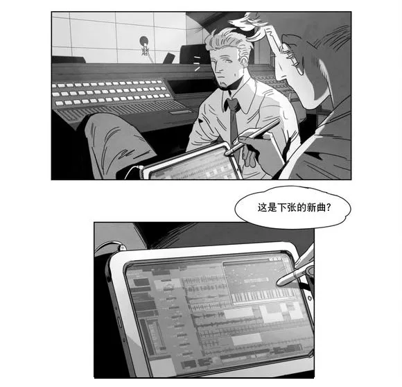 黄白之界漫画漫画,第5章：出道条件37图