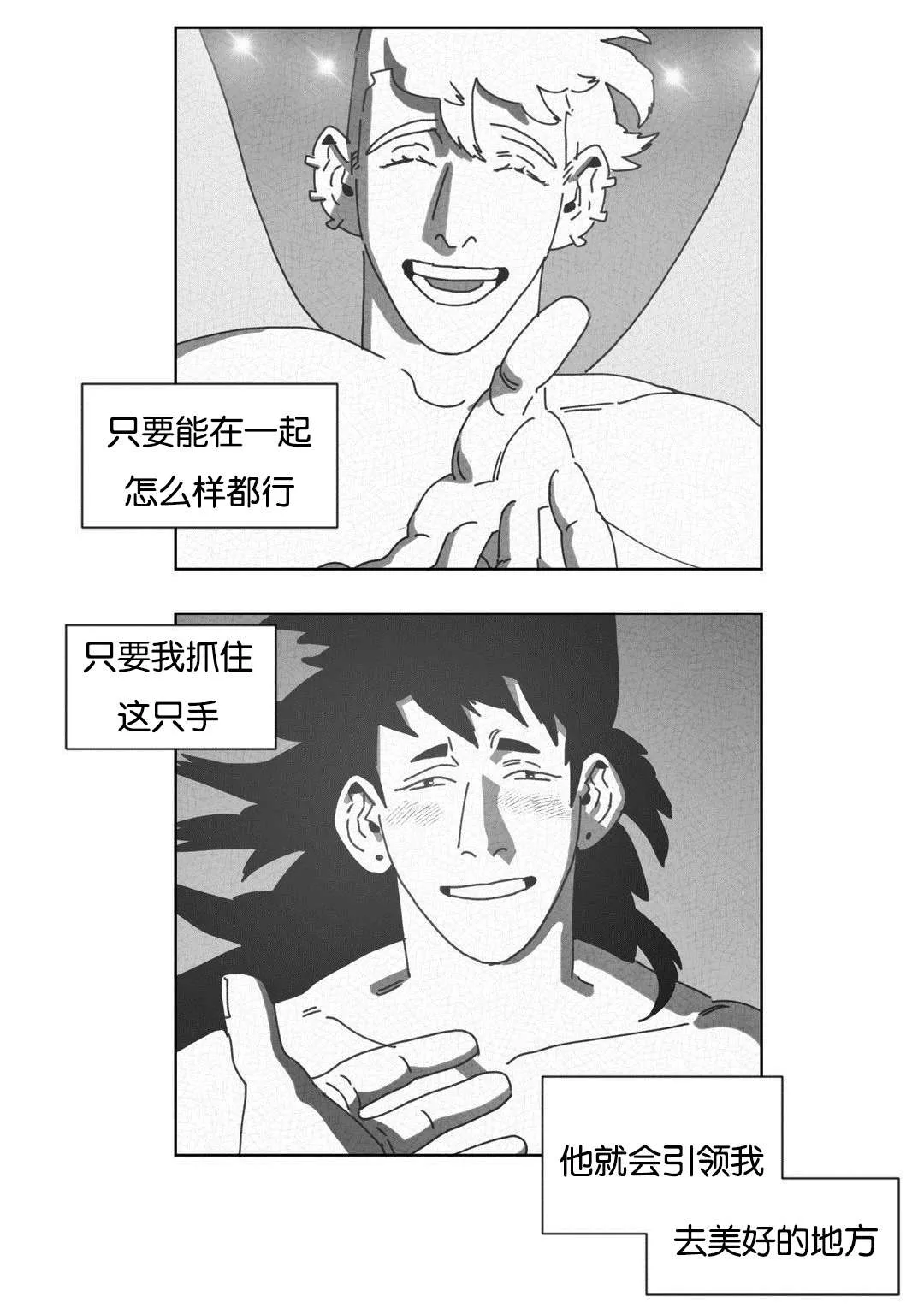 黄白之物是什么意思漫画,第44章：双手16图