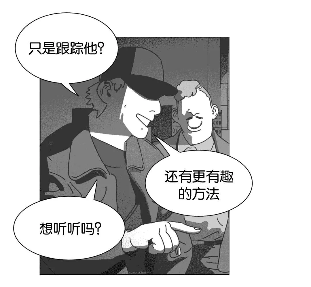 黄白之界漫画,第32章：巧合22图