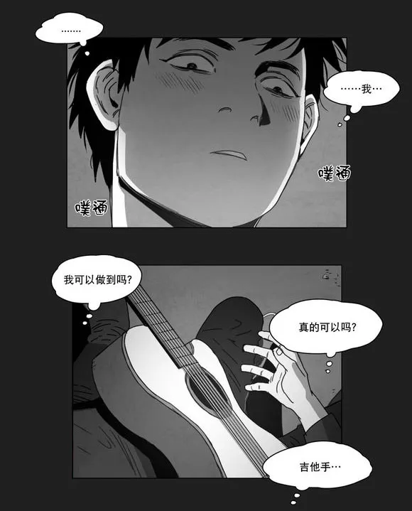 黄白之界漫画下拉式漫画,第7章：相遇40图