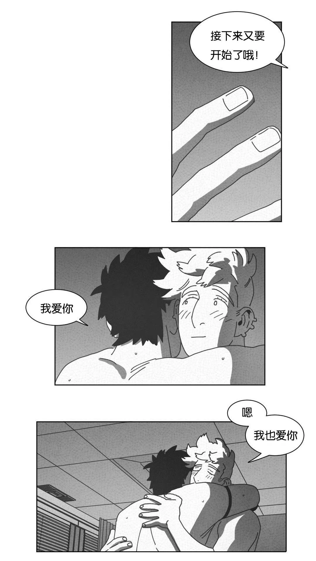 黄白之界漫画下拉式漫画,第47章：七次27图