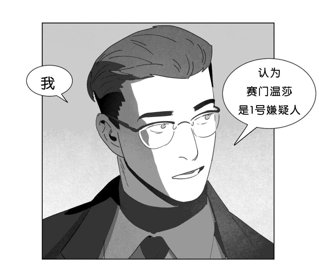 黄白之界漫画漫画,第19章：惊吓30图