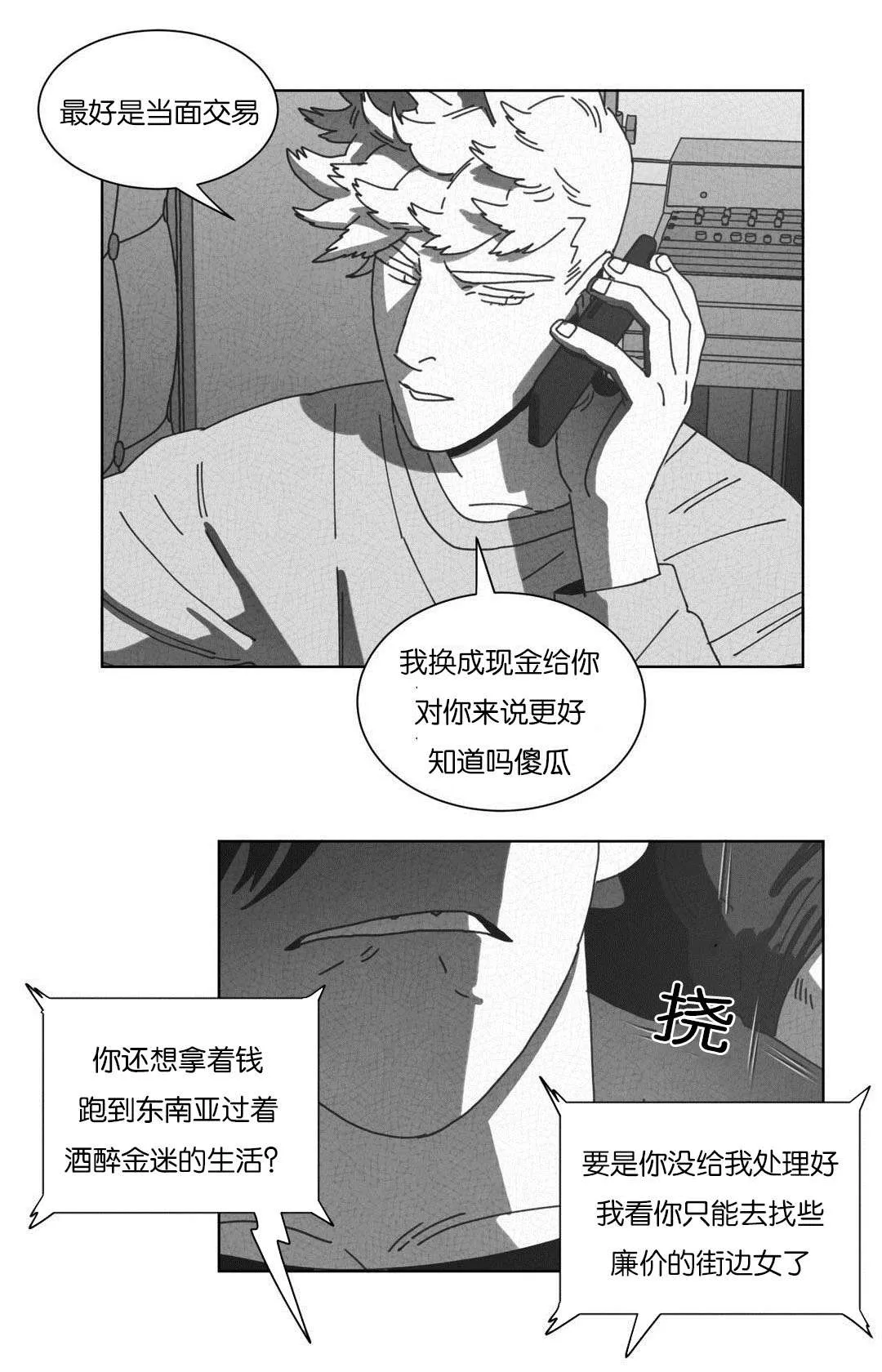 黄白之界漫画漫画,第51章：DNA5图