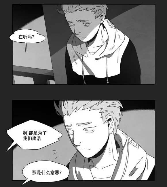 黄白之物是什么意思漫画,第12章：死守13图