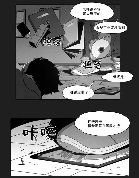 黄白之界漫画下拉式漫画,第7章：相遇6图